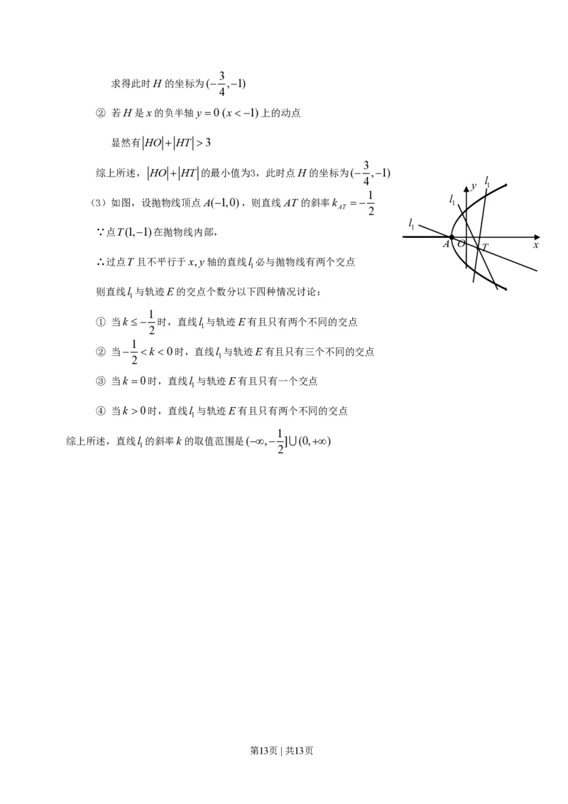 2011年高考数学试卷（文）（广东）（解析卷）_数学历年高考真题_新&middot;PDF版2008-2025&middot;高考数学真题_数学（按省份分类）2008-2025_2008-2025&middot;（广东）数学高考真题