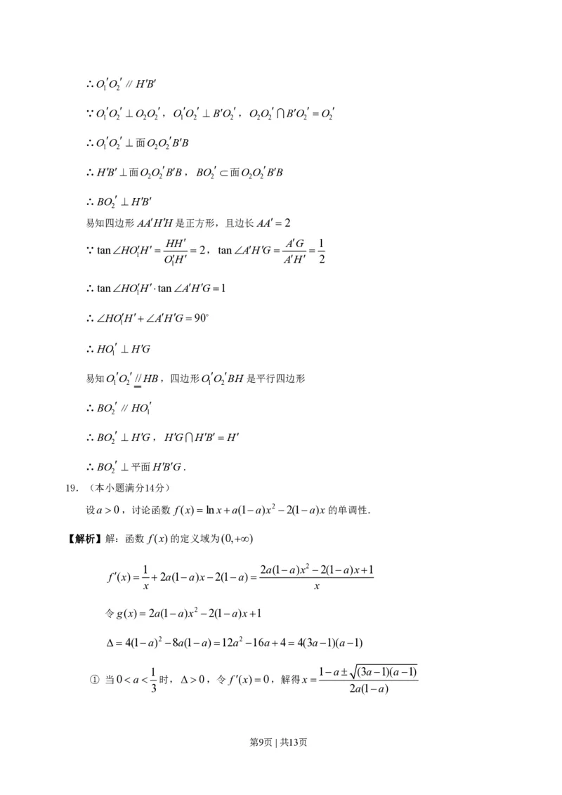 2011年高考数学试卷（文）（广东）（解析卷）_数学历年高考真题_新&middot;PDF版2008-2025&middot;高考数学真题_数学（按省份分类）2008-2025_2008-2025&middot;（广东）数学高考真题