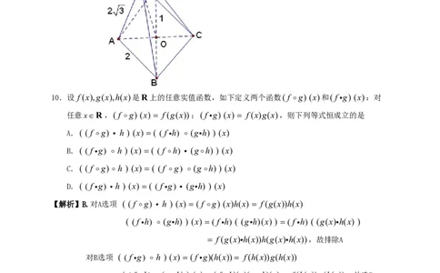 2011年高考数学试卷（文）（广东）（解析卷）_数学历年高考真题_新&middot;PDF版2008-2025&middot;高考数学真题_数学（按省份分类）2008-2025_2008-2025&middot;（广东）数学高考真题