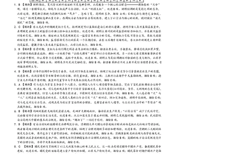 长沙市一中2026届高三月考试卷（五）历史答案(1)_2026年1月_260109湖南省长沙一中2026届高三月考（五）（全科）_历史试卷-湖南长沙一中2026届高三月考试卷(五)