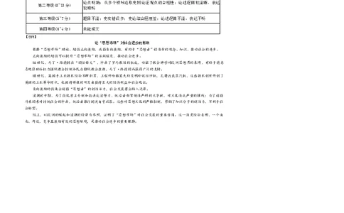 长沙市一中2026届高三月考试卷（五）历史答案(1)_2026年1月_260109湖南省长沙一中2026届高三月考（五）（全科）_历史试卷-湖南长沙一中2026届高三月考试卷(五)