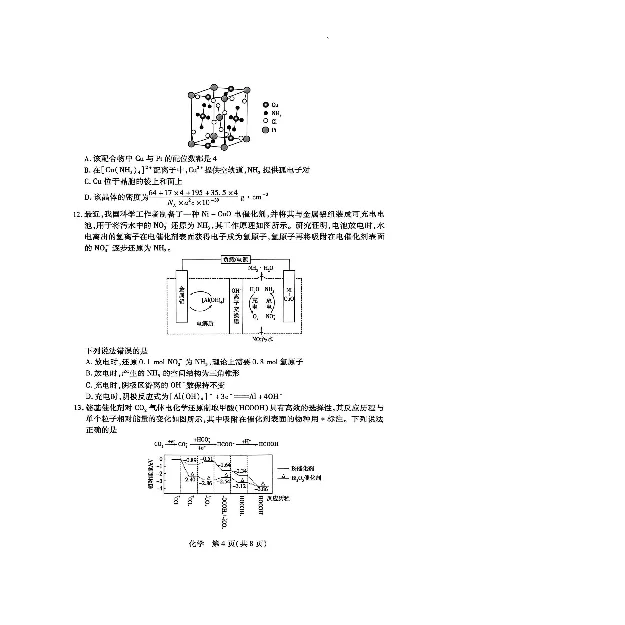 湖南省多校2025-2026学年高三上学期1月期末联考化学(1)_2026年1月_260128湖南省天一大联考高三2026年1月期末考试（怀化一模衡阳二模张家界一模湘西州一模）（全科）
