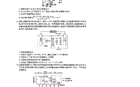 湖南省多校2025-2026学年高三上学期1月期末联考化学(1)_2026年1月_260128湖南省天一大联考高三2026年1月期末考试（怀化一模衡阳二模张家界一模湘西州一模）（全科）