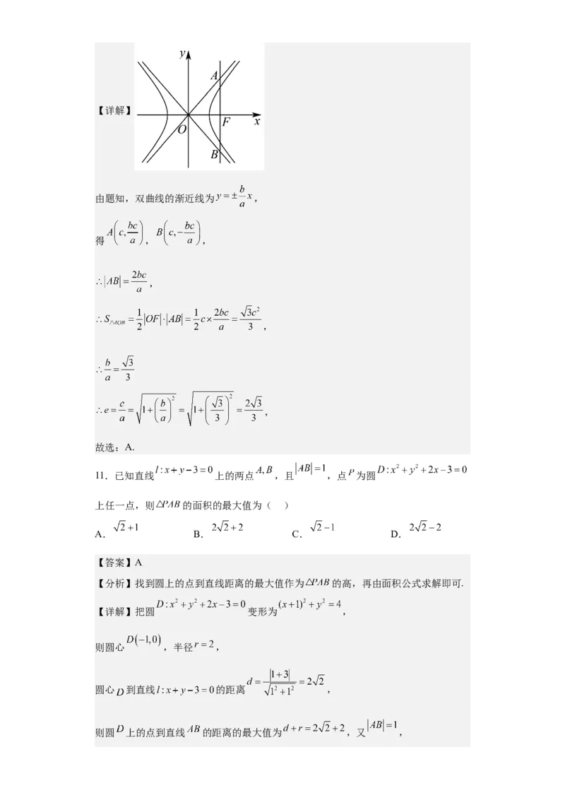 理科数学02-2024届新高三开学摸底考试卷（全国通用）（全解全析）_2024届新高三开学摸底考试卷_数学-2024届新高三开学摸底考试卷_理科数学02-2024届新高三开学摸底考试卷（全国通用）