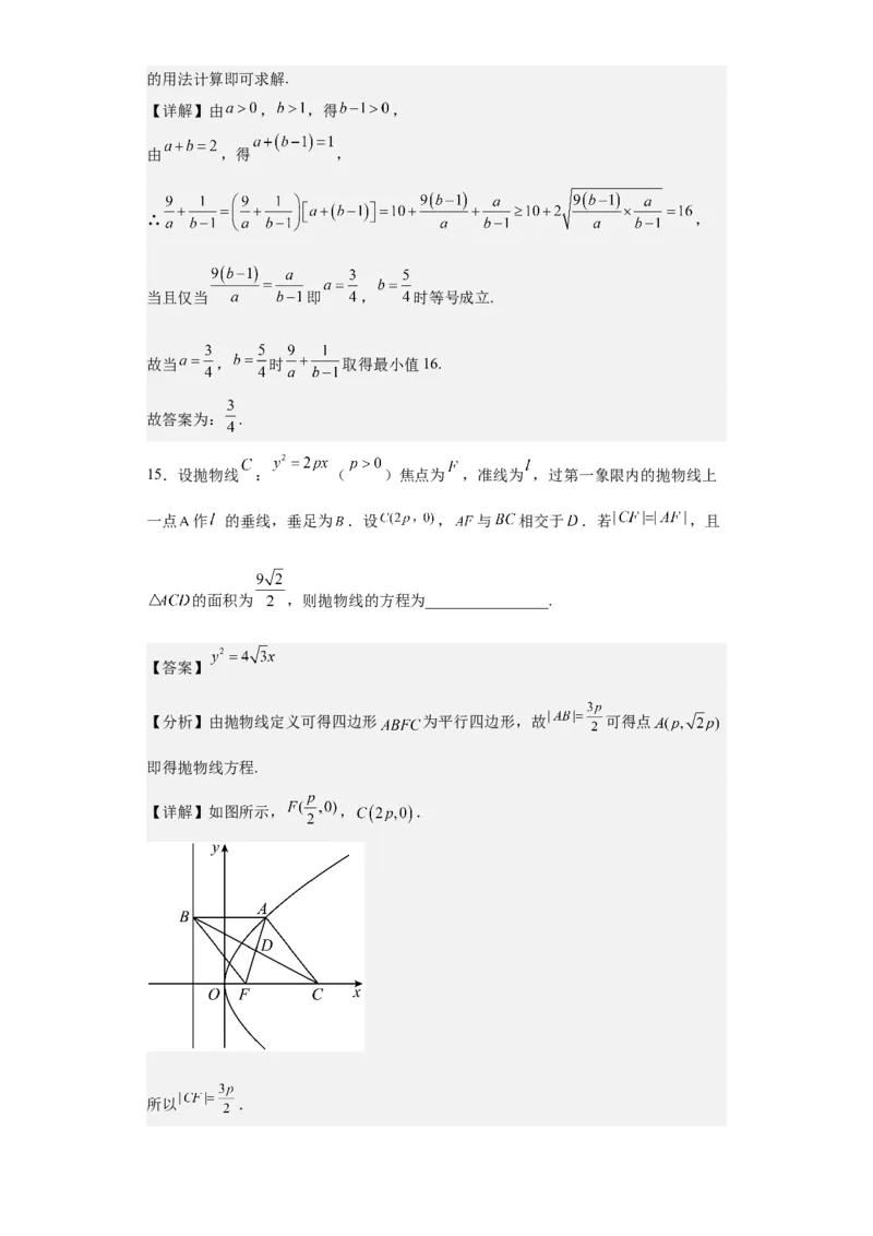 理科数学02-2024届新高三开学摸底考试卷（全国通用）（全解全析）_2024届新高三开学摸底考试卷_数学-2024届新高三开学摸底考试卷_理科数学02-2024届新高三开学摸底考试卷（全国通用）