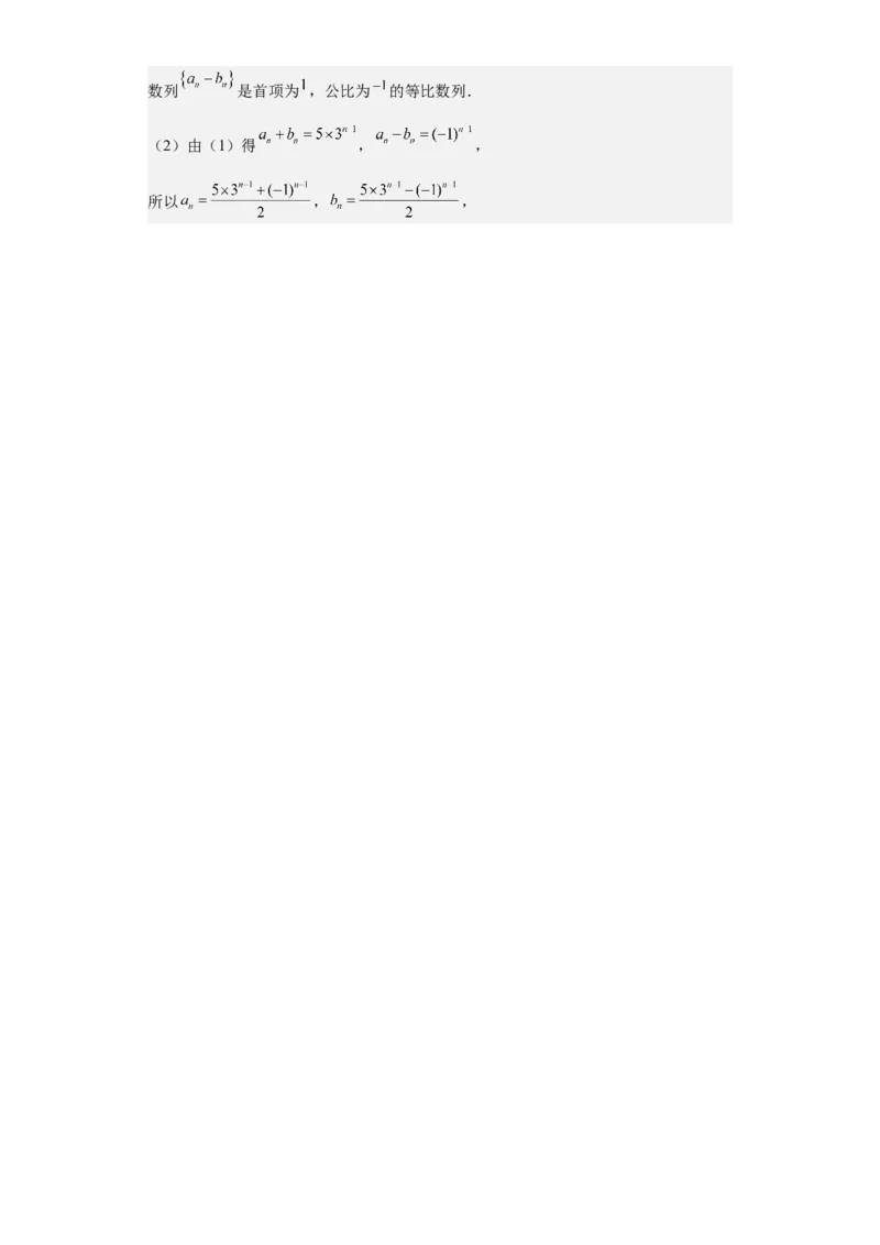 理科数学02-2024届新高三开学摸底考试卷（全国通用）（全解全析）_2024届新高三开学摸底考试卷_数学-2024届新高三开学摸底考试卷_理科数学02-2024届新高三开学摸底考试卷（全国通用）