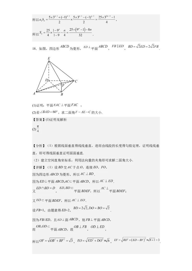 理科数学02-2024届新高三开学摸底考试卷（全国通用）（全解全析）_2024届新高三开学摸底考试卷_数学-2024届新高三开学摸底考试卷_理科数学02-2024届新高三开学摸底考试卷（全国通用）