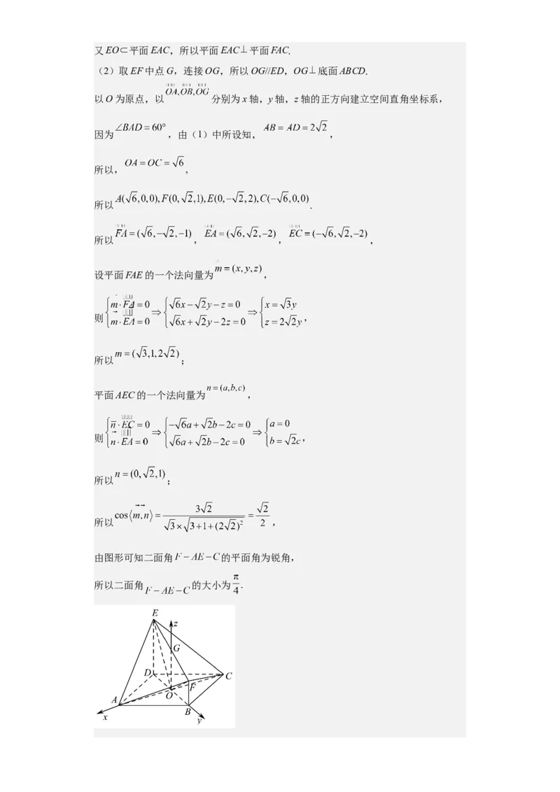 理科数学02-2024届新高三开学摸底考试卷（全国通用）（全解全析）_2024届新高三开学摸底考试卷_数学-2024届新高三开学摸底考试卷_理科数学02-2024届新高三开学摸底考试卷（全国通用）