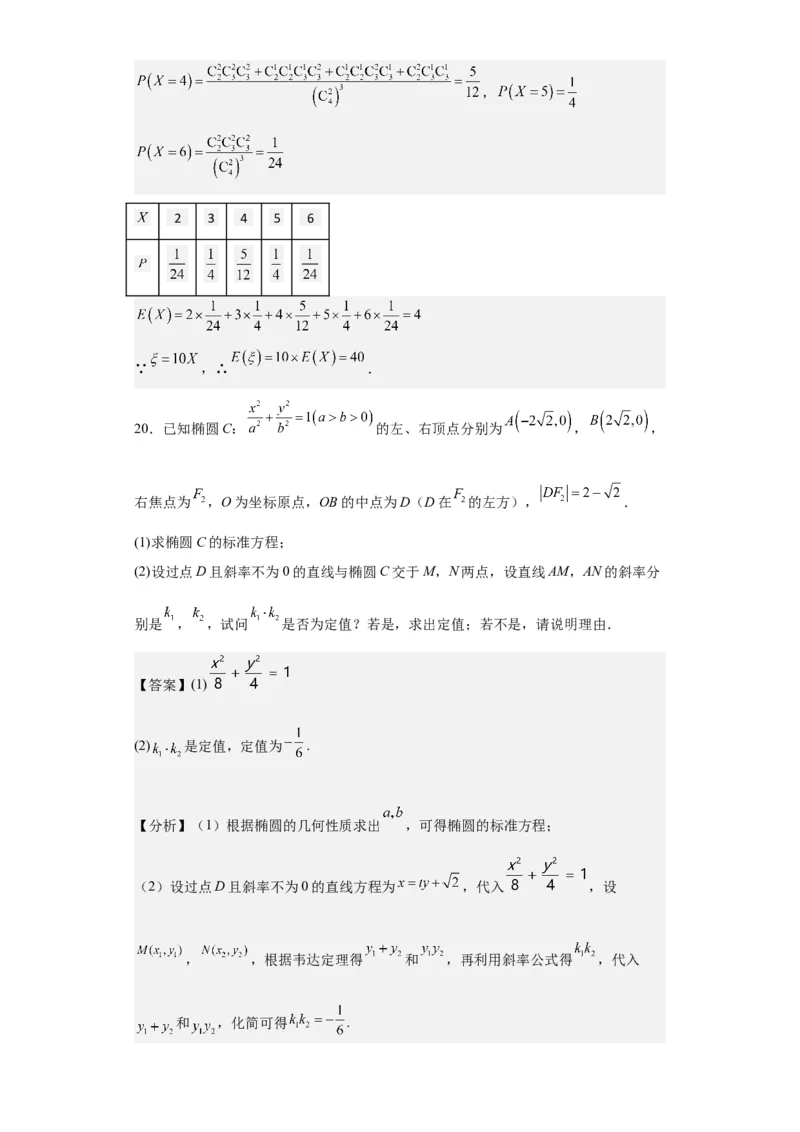 理科数学02-2024届新高三开学摸底考试卷（全国通用）（全解全析）_2024届新高三开学摸底考试卷_数学-2024届新高三开学摸底考试卷_理科数学02-2024届新高三开学摸底考试卷（全国通用）