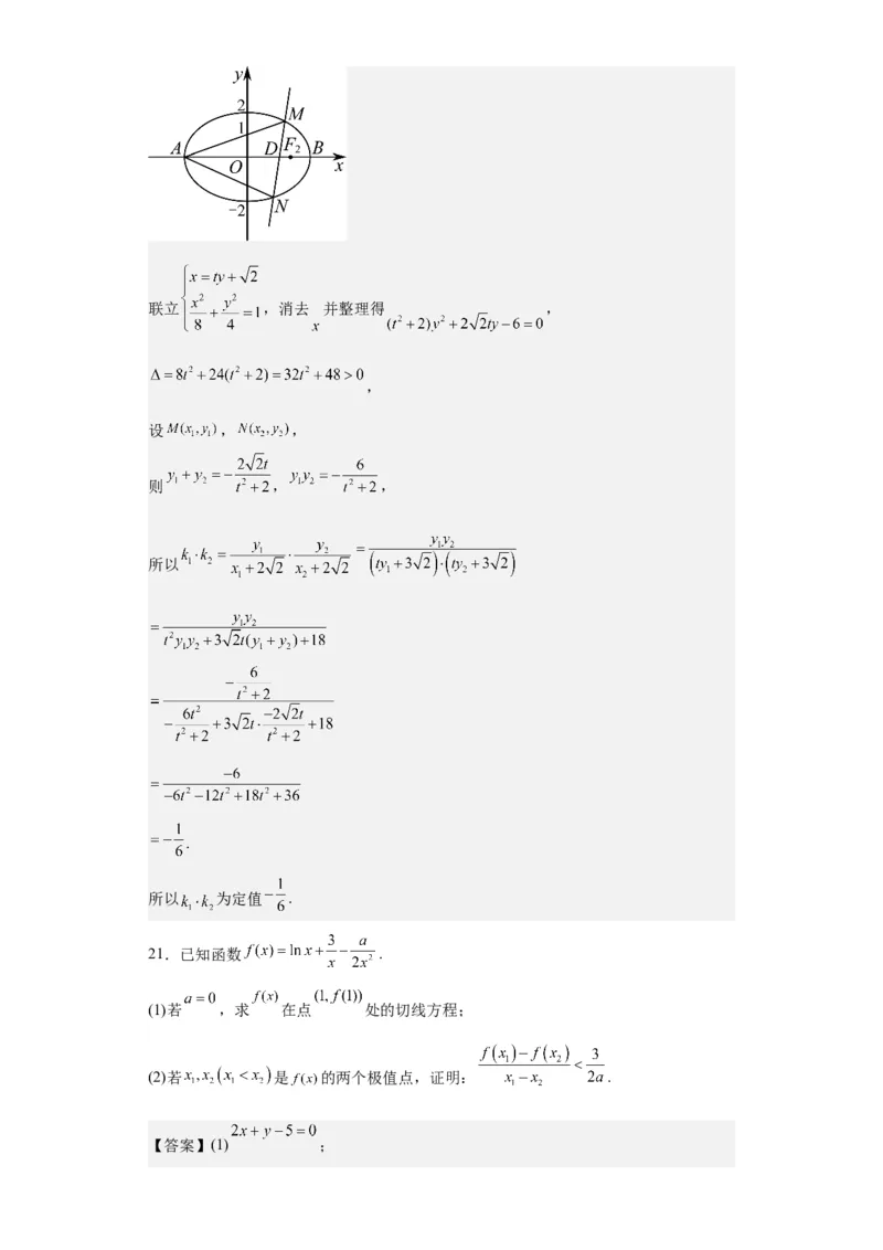 理科数学02-2024届新高三开学摸底考试卷（全国通用）（全解全析）_2024届新高三开学摸底考试卷_数学-2024届新高三开学摸底考试卷_理科数学02-2024届新高三开学摸底考试卷（全国通用）