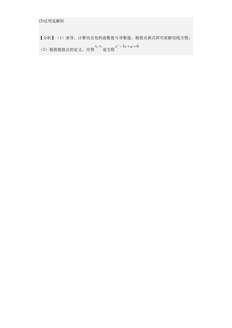 理科数学02-2024届新高三开学摸底考试卷（全国通用）（全解全析）_2024届新高三开学摸底考试卷_数学-2024届新高三开学摸底考试卷_理科数学02-2024届新高三开学摸底考试卷（全国通用）