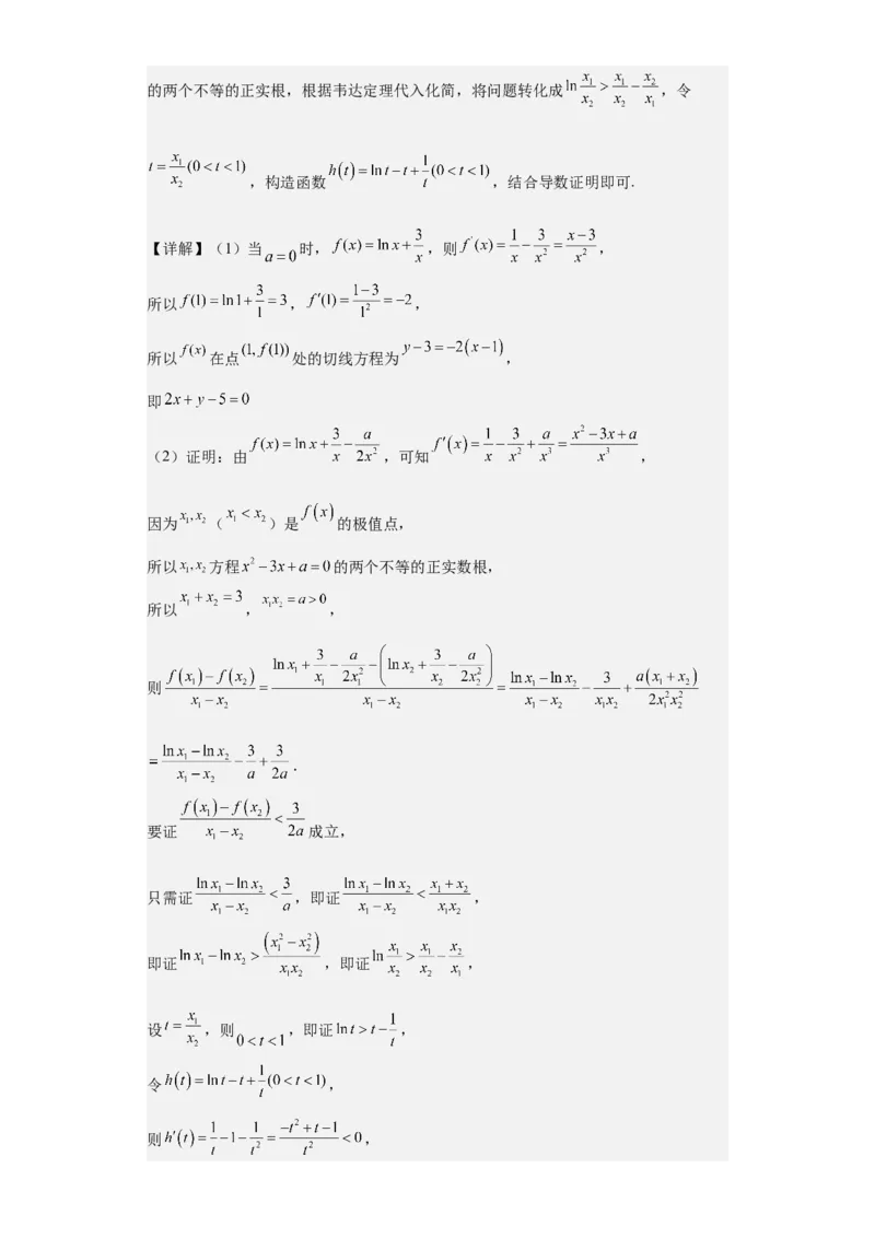 理科数学02-2024届新高三开学摸底考试卷（全国通用）（全解全析）_2024届新高三开学摸底考试卷_数学-2024届新高三开学摸底考试卷_理科数学02-2024届新高三开学摸底考试卷（全国通用）