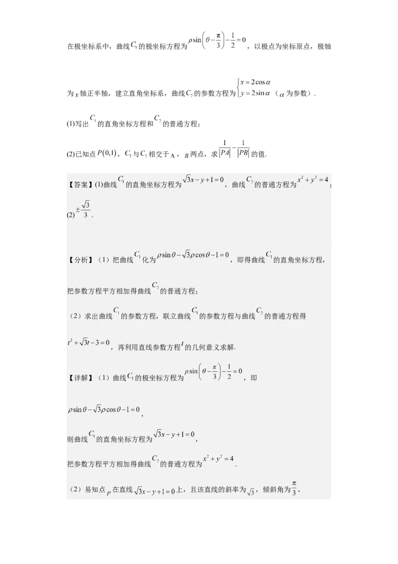 理科数学02-2024届新高三开学摸底考试卷（全国通用）（全解全析）_2024届新高三开学摸底考试卷_数学-2024届新高三开学摸底考试卷_理科数学02-2024届新高三开学摸底考试卷（全国通用）