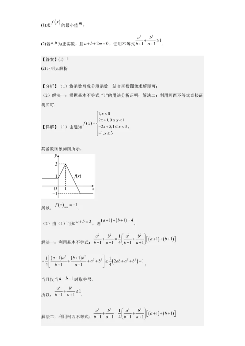 理科数学02-2024届新高三开学摸底考试卷（全国通用）（全解全析）_2024届新高三开学摸底考试卷_数学-2024届新高三开学摸底考试卷_理科数学02-2024届新高三开学摸底考试卷（全国通用）