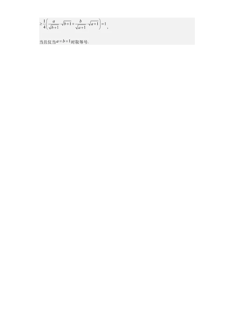 理科数学02-2024届新高三开学摸底考试卷（全国通用）（全解全析）_2024届新高三开学摸底考试卷_数学-2024届新高三开学摸底考试卷_理科数学02-2024届新高三开学摸底考试卷（全国通用）