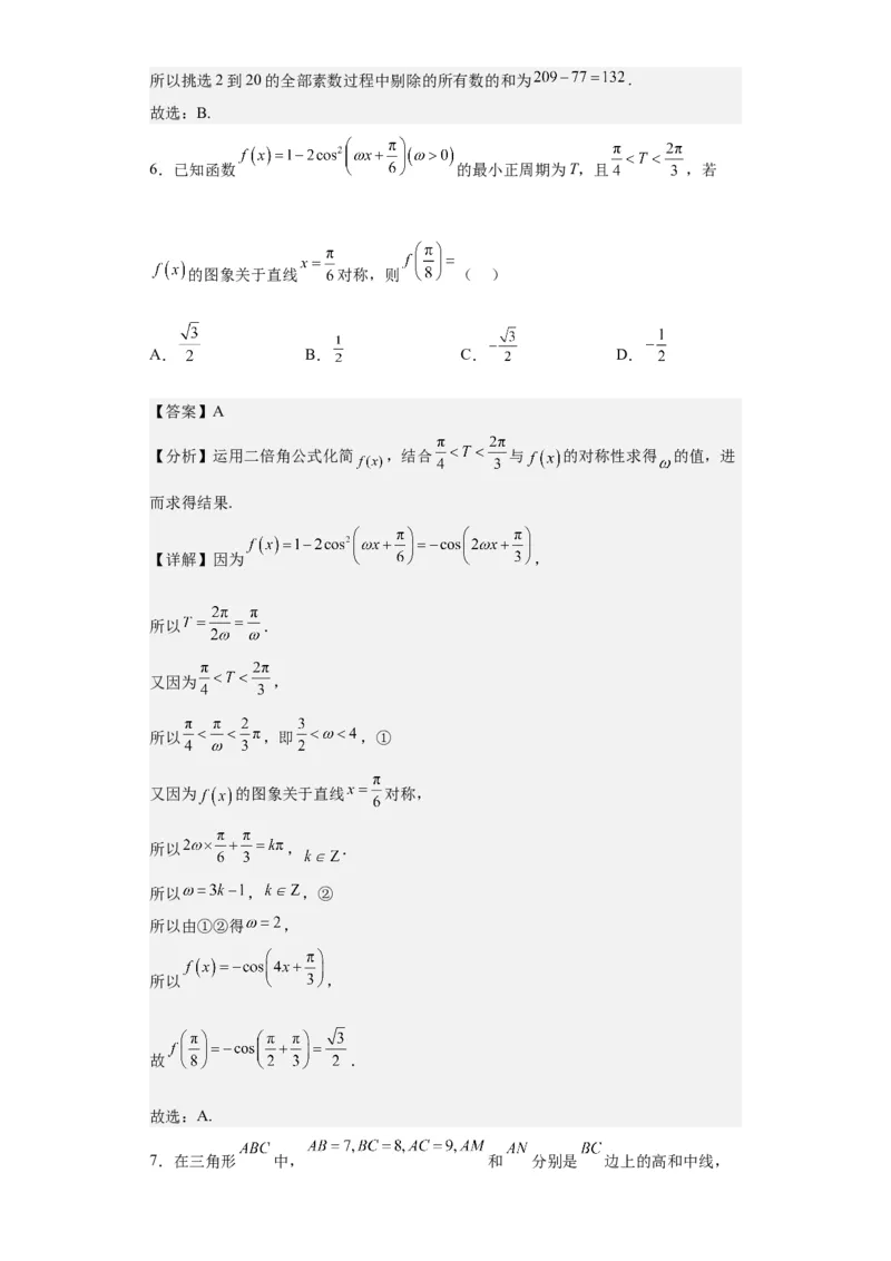 理科数学02-2024届新高三开学摸底考试卷（全国通用）（全解全析）_2024届新高三开学摸底考试卷_数学-2024届新高三开学摸底考试卷_理科数学02-2024届新高三开学摸底考试卷（全国通用）
