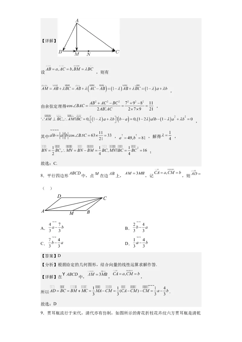 理科数学02-2024届新高三开学摸底考试卷（全国通用）（全解全析）_2024届新高三开学摸底考试卷_数学-2024届新高三开学摸底考试卷_理科数学02-2024届新高三开学摸底考试卷（全国通用）