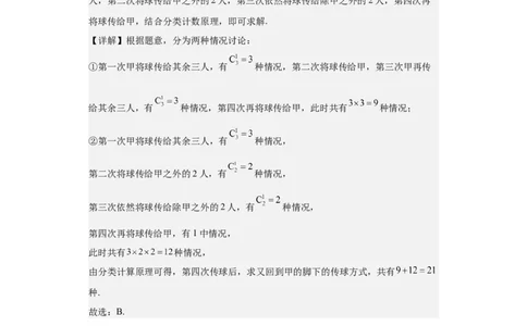 理科数学02-2024届新高三开学摸底考试卷（全国通用）（全解全析）_2024届新高三开学摸底考试卷_数学-2024届新高三开学摸底考试卷_理科数学02-2024届新高三开学摸底考试卷（全国通用）