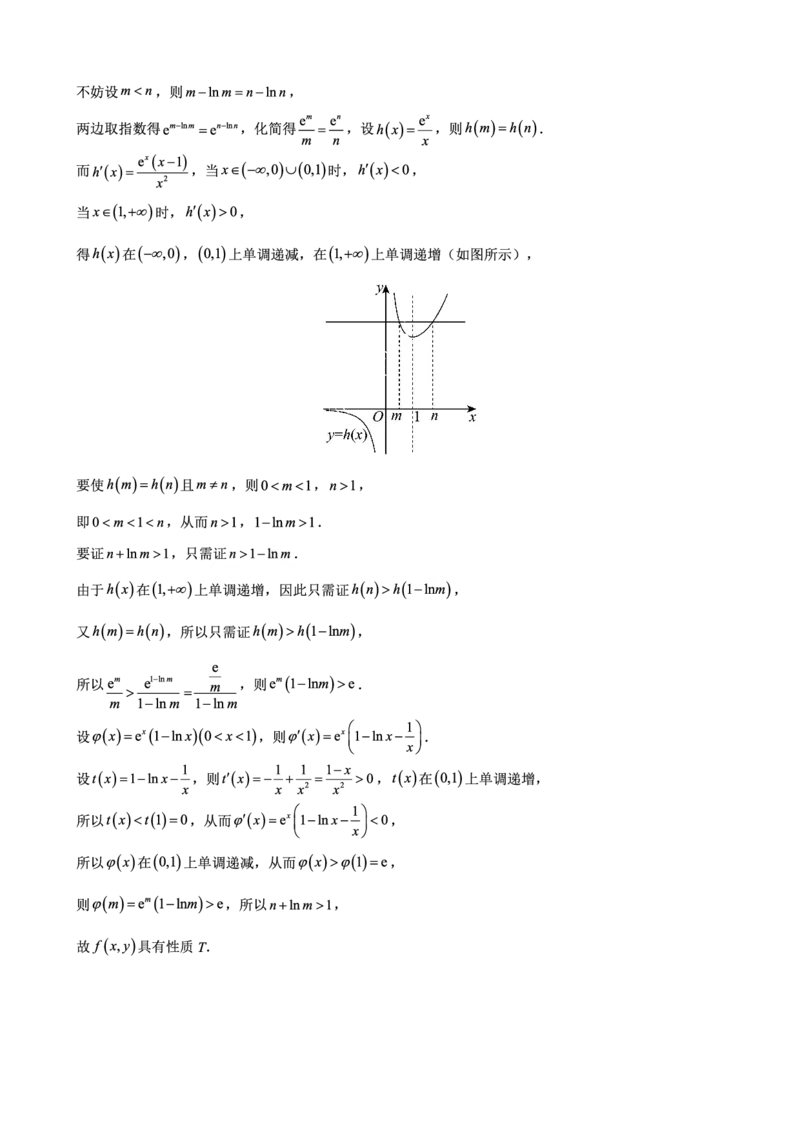 重庆市西北狼教育联盟2026届高三上学期开学学情诊断数学试题卷+答案_2025年9月_250915重庆市西北狼教育联盟2026届高三上学期开学学情诊断（全科）