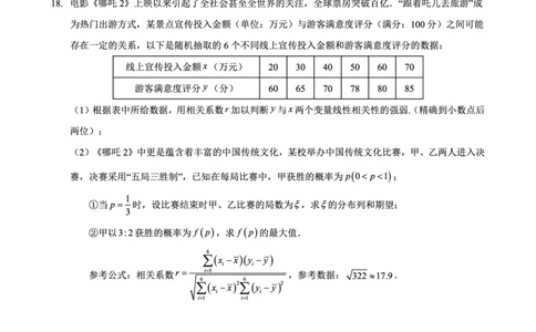 重庆市西北狼教育联盟2026届高三上学期开学学情诊断数学试题卷+答案_2025年9月_250915重庆市西北狼教育联盟2026届高三上学期开学学情诊断（全科）