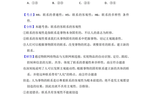 2012年高考政治试卷（大纲版）（解析卷）_政治历年高考真题_新&middot;PDF版2008-2025&middot;高考政治真题_政治（按试卷类型分类）2008-2025_全国卷&middot;政治（2008-2024）