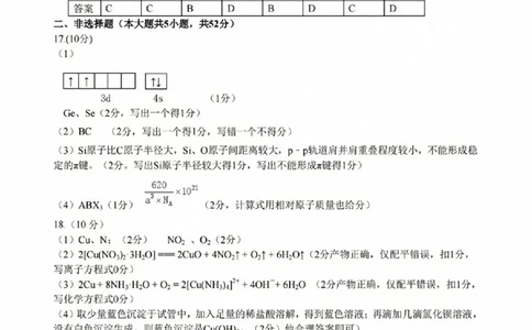 化学答案_2023年9月_01每日更新_8号_2024届浙江省名校协作体高三上学期返校联考_浙江省名校协作体2024届高三上学期返校联考化学