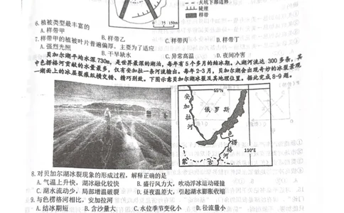 四川省成都市树德中学2023-2024学年高三上学期开学考试文科综合(1)_2023年9月_029月合集_2024届四川省成都市树德中学高三上学期开学考试