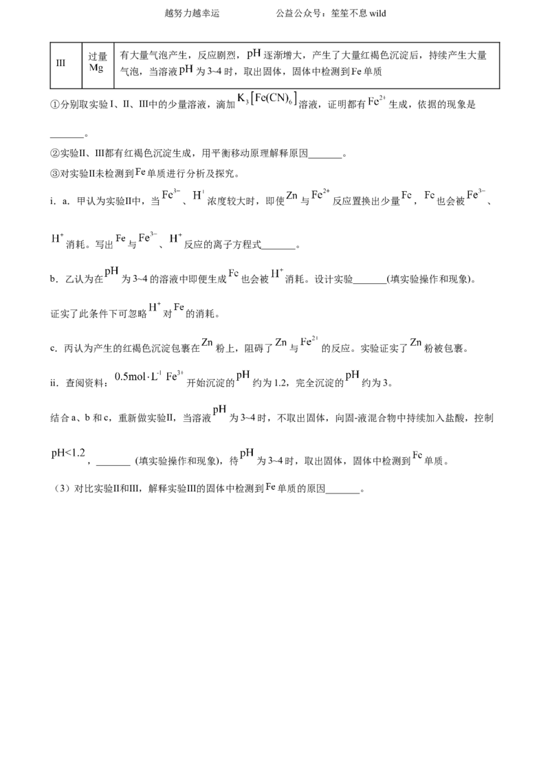 精品解析：2024年北京高考真题化学试题（原卷版）_高考真题全网收集_化学_2024年新高考北京卷化学高考真题解析（参考版）