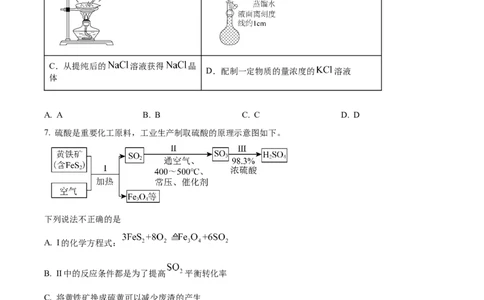 精品解析：2024年北京高考真题化学试题（原卷版）_高考真题全网收集_化学_2024年新高考北京卷化学高考真题解析（参考版）