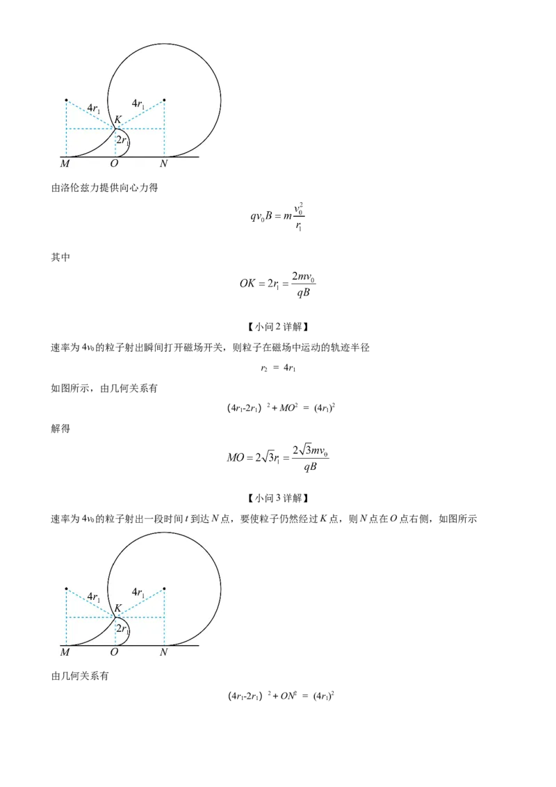 2024年高考重庆卷物理真题（解析版）_高考真题全网收集_物理_2024年新高考重庆卷物理高考真题解析（参考版）