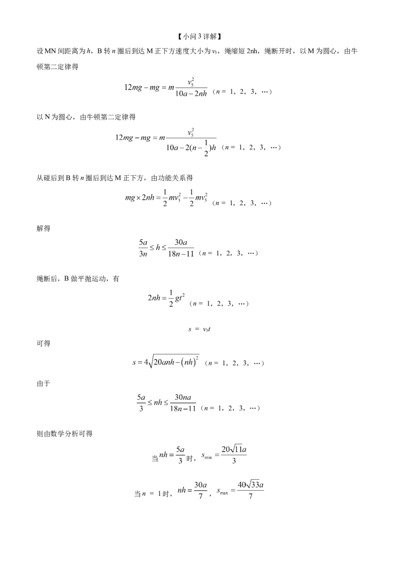 2024年高考重庆卷物理真题（解析版）_高考真题全网收集_物理_2024年新高考重庆卷物理高考真题解析（参考版）