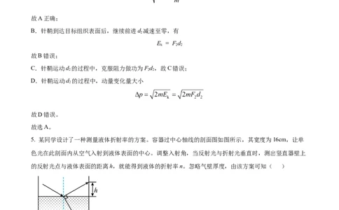 2024年高考重庆卷物理真题（解析版）_高考真题全网收集_物理_2024年新高考重庆卷物理高考真题解析（参考版）