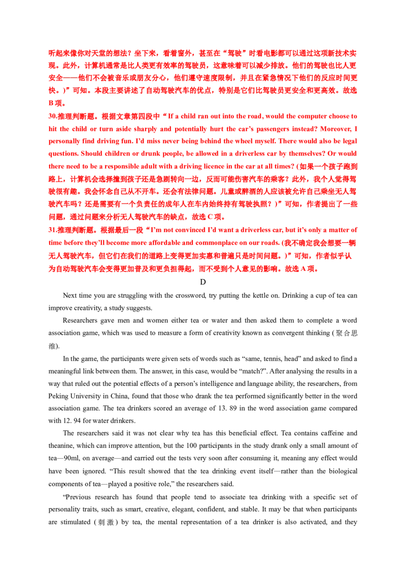 英语-2024届新高三开学摸底考试卷（课标全国专用）02(解析版)_2024届新高三开学摸底考试卷_英语-2024届新高三开学摸底考试卷_英语-2024届新高三开学摸底考试卷（课标全国专用）02