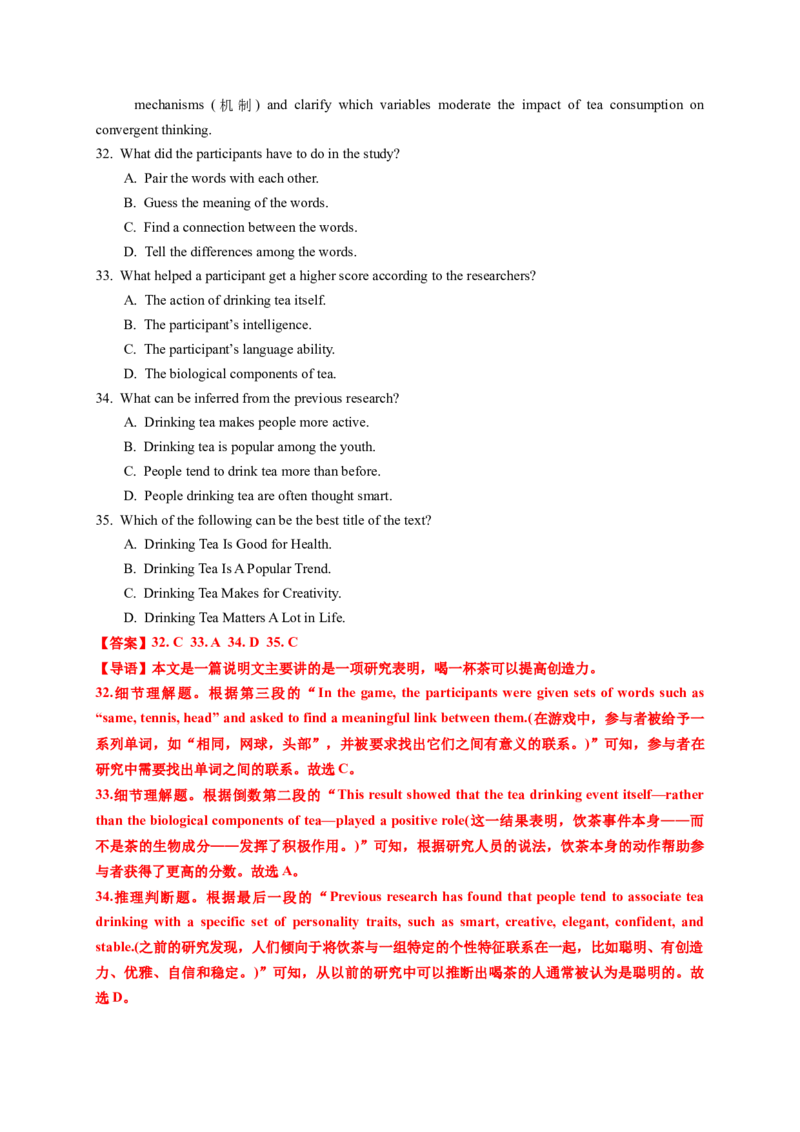 英语-2024届新高三开学摸底考试卷（课标全国专用）02(解析版)_2024届新高三开学摸底考试卷_英语-2024届新高三开学摸底考试卷_英语-2024届新高三开学摸底考试卷（课标全国专用）02