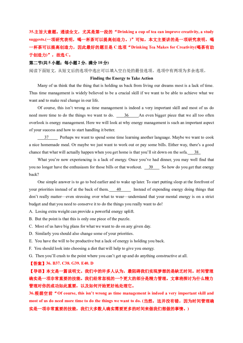 英语-2024届新高三开学摸底考试卷（课标全国专用）02(解析版)_2024届新高三开学摸底考试卷_英语-2024届新高三开学摸底考试卷_英语-2024届新高三开学摸底考试卷（课标全国专用）02