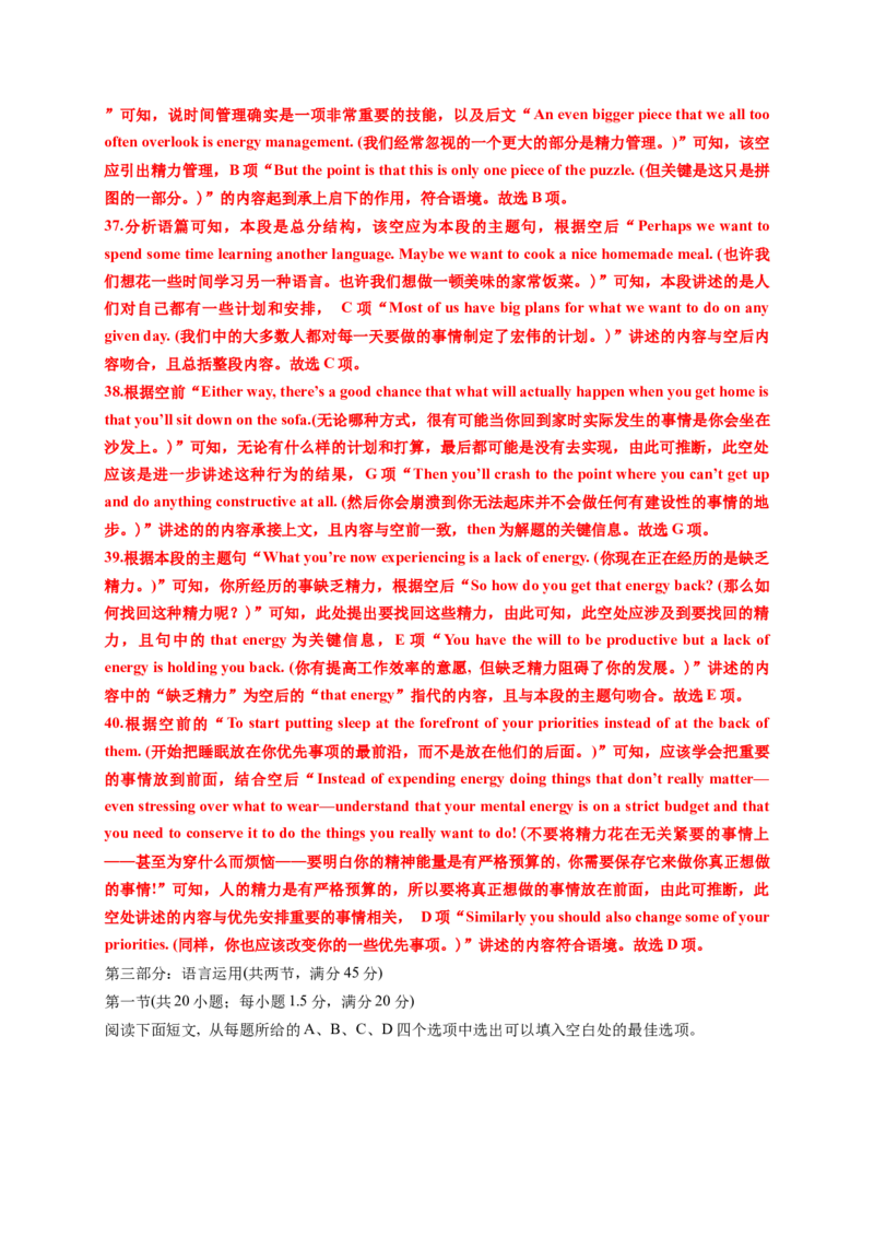 英语-2024届新高三开学摸底考试卷（课标全国专用）02(解析版)_2024届新高三开学摸底考试卷_英语-2024届新高三开学摸底考试卷_英语-2024届新高三开学摸底考试卷（课标全国专用）02