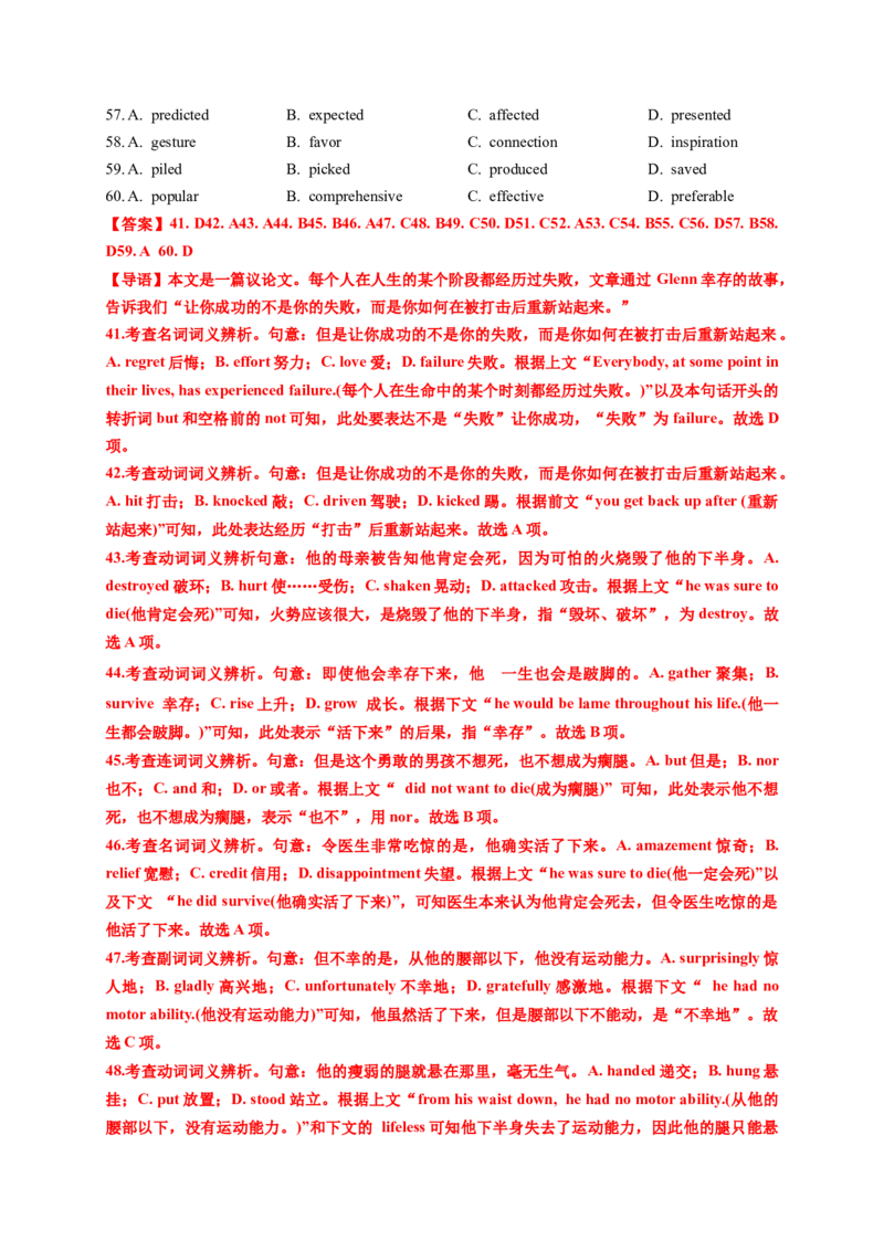 英语-2024届新高三开学摸底考试卷（课标全国专用）02(解析版)_2024届新高三开学摸底考试卷_英语-2024届新高三开学摸底考试卷_英语-2024届新高三开学摸底考试卷（课标全国专用）02