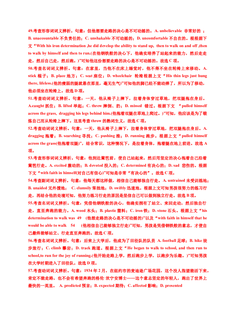 英语-2024届新高三开学摸底考试卷（课标全国专用）02(解析版)_2024届新高三开学摸底考试卷_英语-2024届新高三开学摸底考试卷_英语-2024届新高三开学摸底考试卷（课标全国专用）02