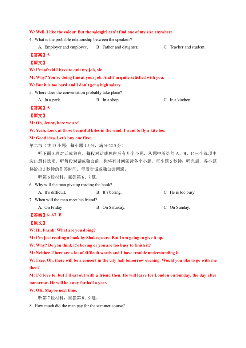 英语-2024届新高三开学摸底考试卷（课标全国专用）02(解析版)_2024届新高三开学摸底考试卷_英语-2024届新高三开学摸底考试卷_英语-2024届新高三开学摸底考试卷（课标全国专用）02