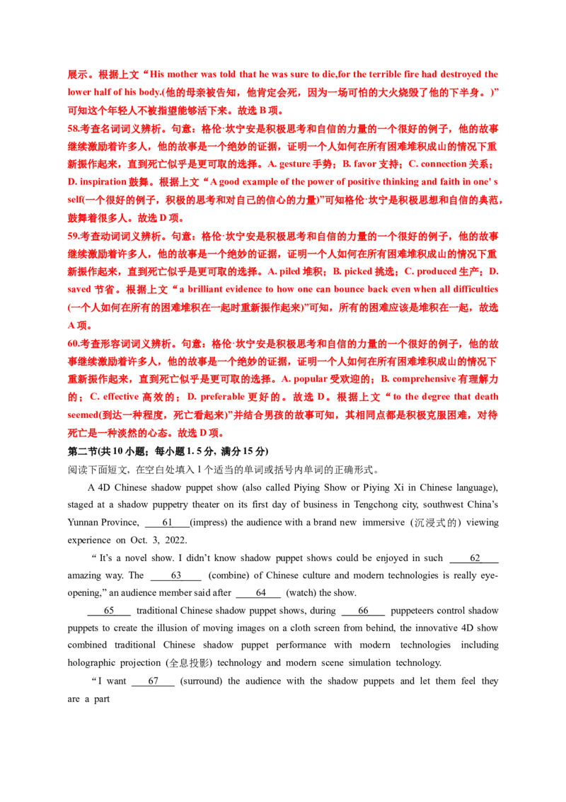 英语-2024届新高三开学摸底考试卷（课标全国专用）02(解析版)_2024届新高三开学摸底考试卷_英语-2024届新高三开学摸底考试卷_英语-2024届新高三开学摸底考试卷（课标全国专用）02