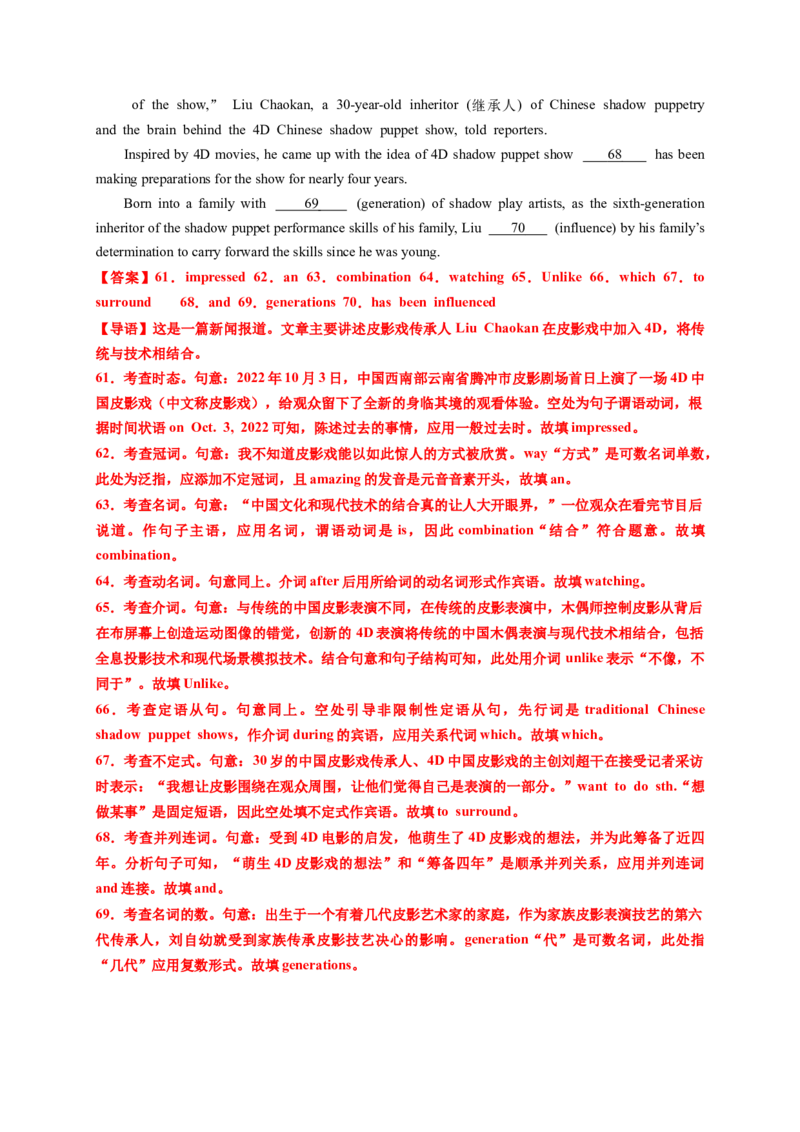 英语-2024届新高三开学摸底考试卷（课标全国专用）02(解析版)_2024届新高三开学摸底考试卷_英语-2024届新高三开学摸底考试卷_英语-2024届新高三开学摸底考试卷（课标全国专用）02