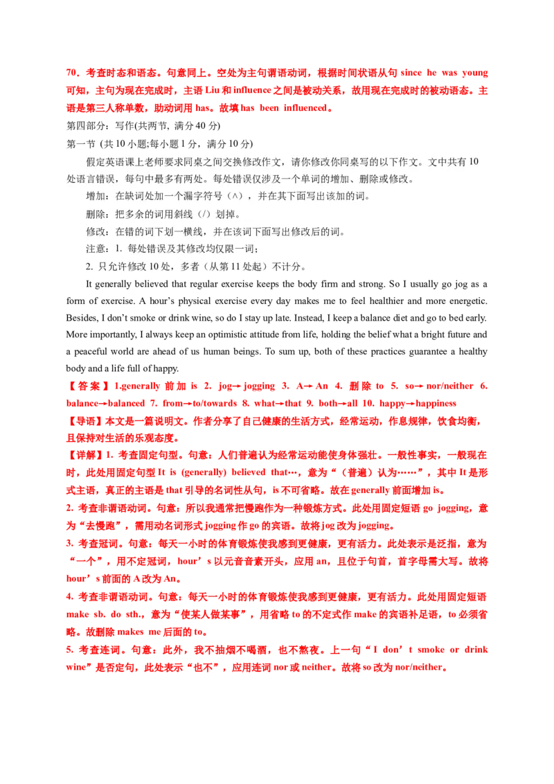 英语-2024届新高三开学摸底考试卷（课标全国专用）02(解析版)_2024届新高三开学摸底考试卷_英语-2024届新高三开学摸底考试卷_英语-2024届新高三开学摸底考试卷（课标全国专用）02