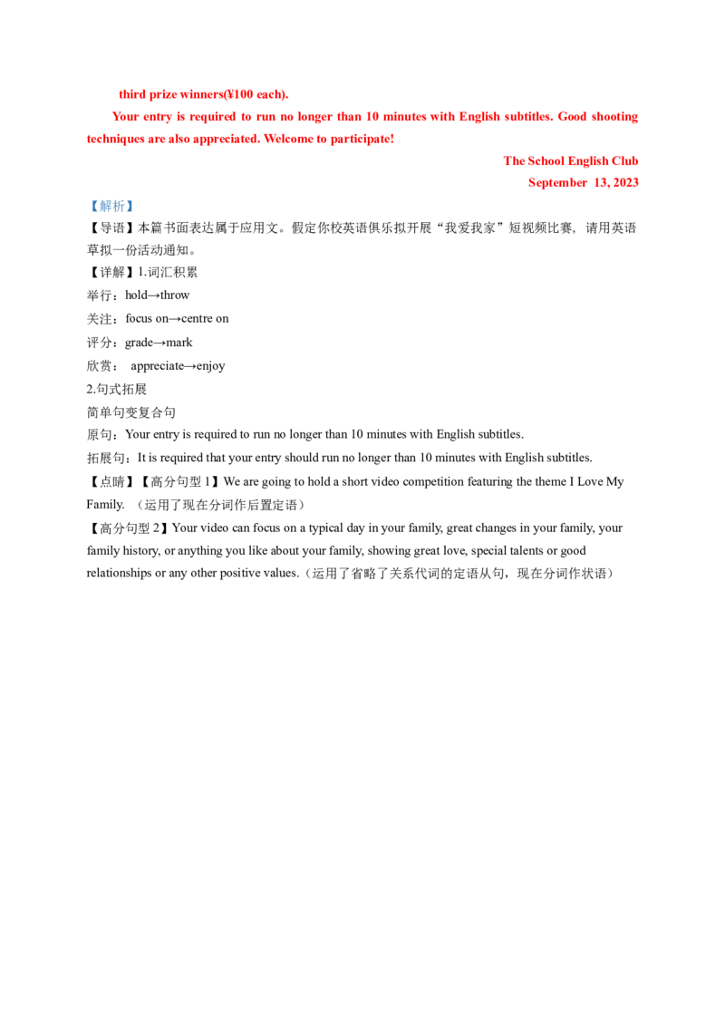 英语-2024届新高三开学摸底考试卷（课标全国专用）02(解析版)_2024届新高三开学摸底考试卷_英语-2024届新高三开学摸底考试卷_英语-2024届新高三开学摸底考试卷（课标全国专用）02