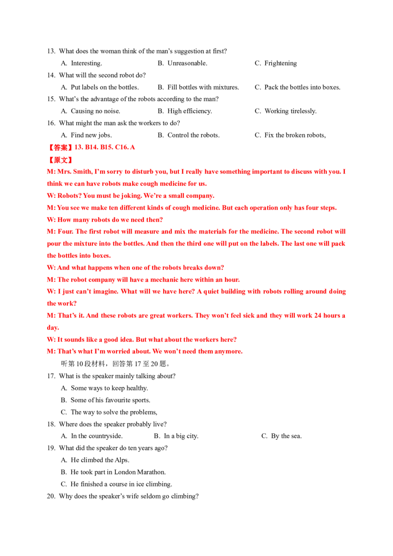 英语-2024届新高三开学摸底考试卷（课标全国专用）02(解析版)_2024届新高三开学摸底考试卷_英语-2024届新高三开学摸底考试卷_英语-2024届新高三开学摸底考试卷（课标全国专用）02