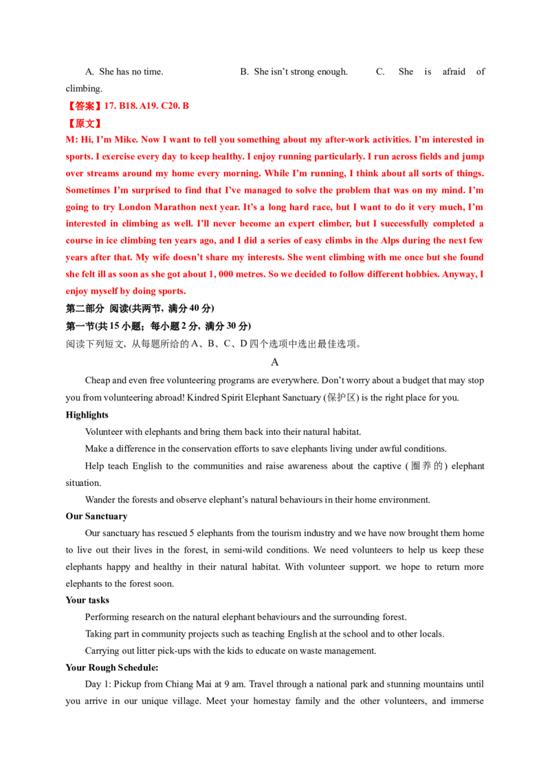 英语-2024届新高三开学摸底考试卷（课标全国专用）02(解析版)_2024届新高三开学摸底考试卷_英语-2024届新高三开学摸底考试卷_英语-2024届新高三开学摸底考试卷（课标全国专用）02