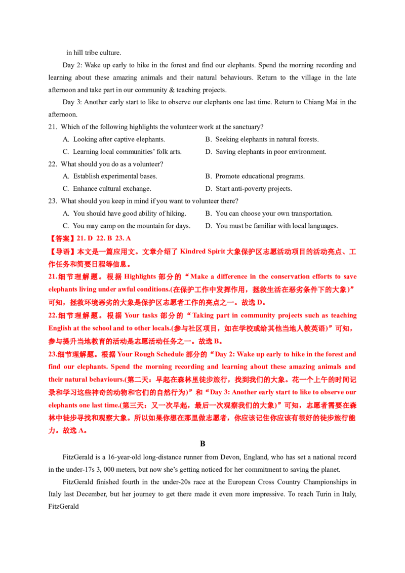 英语-2024届新高三开学摸底考试卷（课标全国专用）02(解析版)_2024届新高三开学摸底考试卷_英语-2024届新高三开学摸底考试卷_英语-2024届新高三开学摸底考试卷（课标全国专用）02