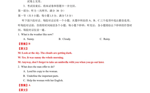 英语-2024届新高三开学摸底考试卷（课标全国专用）02(解析版)_2024届新高三开学摸底考试卷_英语-2024届新高三开学摸底考试卷_英语-2024届新高三开学摸底考试卷（课标全国专用）02