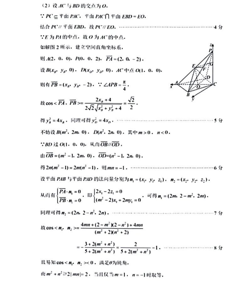 数学-四川省绵阳市2023级(2026届)高三第二次诊断考试（A卷）(1)_2026年1月_260124四川省绵阳市2023级(2026届)高三第二次诊断考试（A卷）（全科）