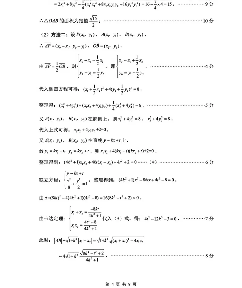 数学-四川省绵阳市2023级(2026届)高三第二次诊断考试（A卷）(1)_2026年1月_260124四川省绵阳市2023级(2026届)高三第二次诊断考试（A卷）（全科）