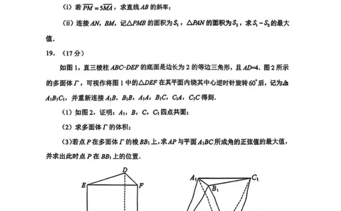数学-四川省绵阳市2023级(2026届)高三第二次诊断考试（A卷）(1)_2026年1月_260124四川省绵阳市2023级(2026届)高三第二次诊断考试（A卷）（全科）